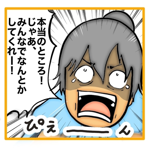 【漫画】本音は「みんなでなんとかしてくれ」（涙）【なんでもやります柳田さん Vol.49】の画像