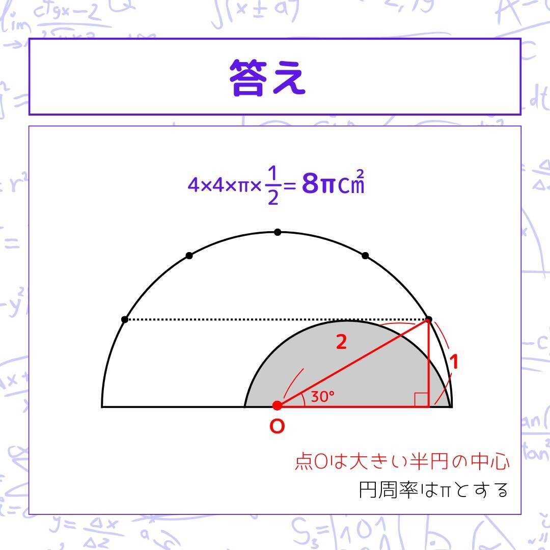 【図形問題 Vol.1537】グレーの部分の面積を求めよ！＜全3問＞
