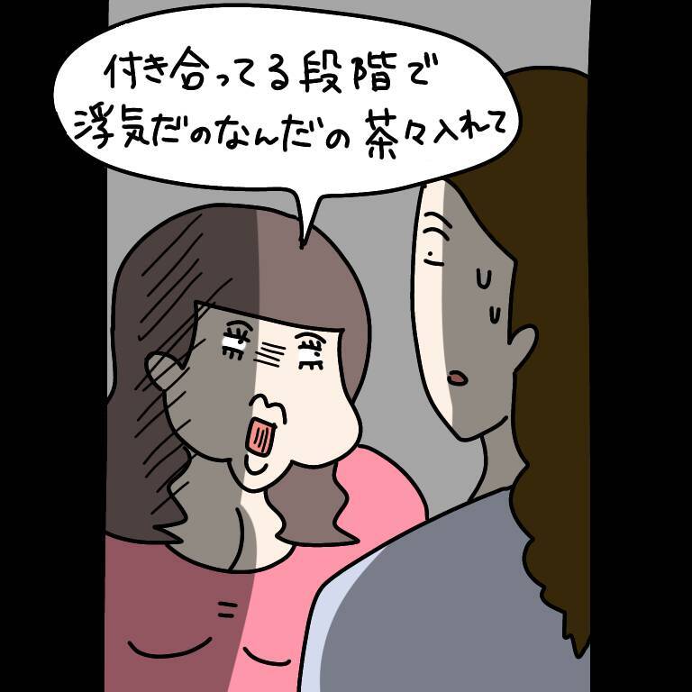 【漫画】結婚相手を探している間は浮気OK？ ヤバ美の持論【非常識な女がウチにきた Vol.29】