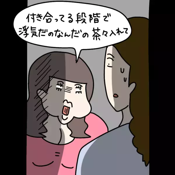 「【漫画】結婚相手を探している間は浮気OK？ ヤバ美の持論【非常識な女がウチにきた Vol.29】」の画像