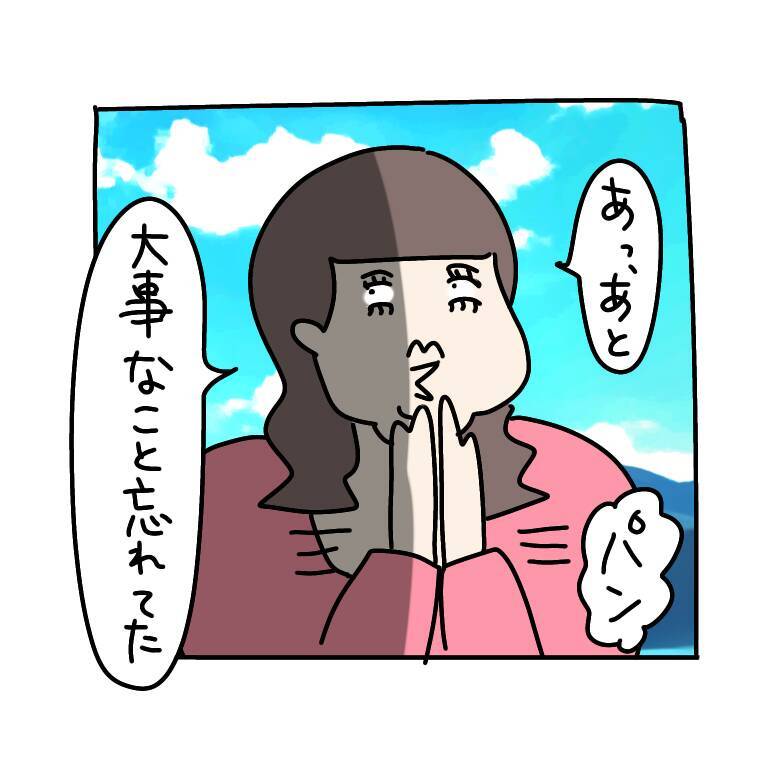 【漫画】結婚相手を探している間は浮気OK？ ヤバ美の持論【非常識な女がウチにきた Vol.29】