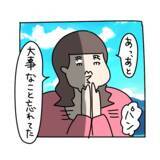 「【漫画】結婚相手を探している間は浮気OK？ ヤバ美の持論【非常識な女がウチにきた Vol.29】」の画像7