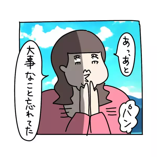 「【漫画】結婚相手を探している間は浮気OK？ ヤバ美の持論【非常識な女がウチにきた Vol.29】」の画像