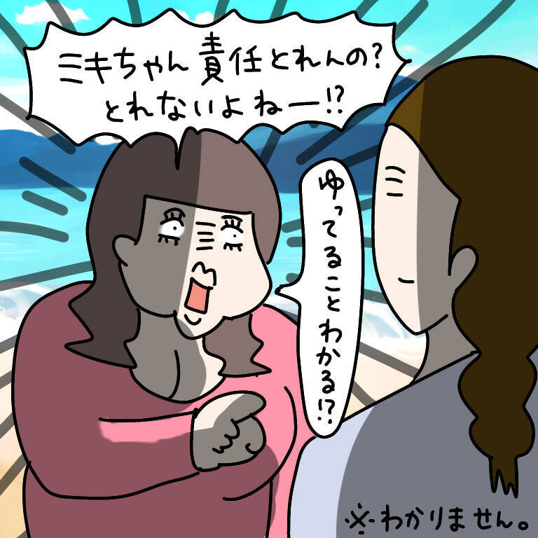 【漫画】結婚相手を探している間は浮気OK？ ヤバ美の持論【非常識な女がウチにきた Vol.29】