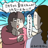 「【漫画】結婚相手を探している間は浮気OK？ ヤバ美の持論【非常識な女がウチにきた Vol.29】」の画像6