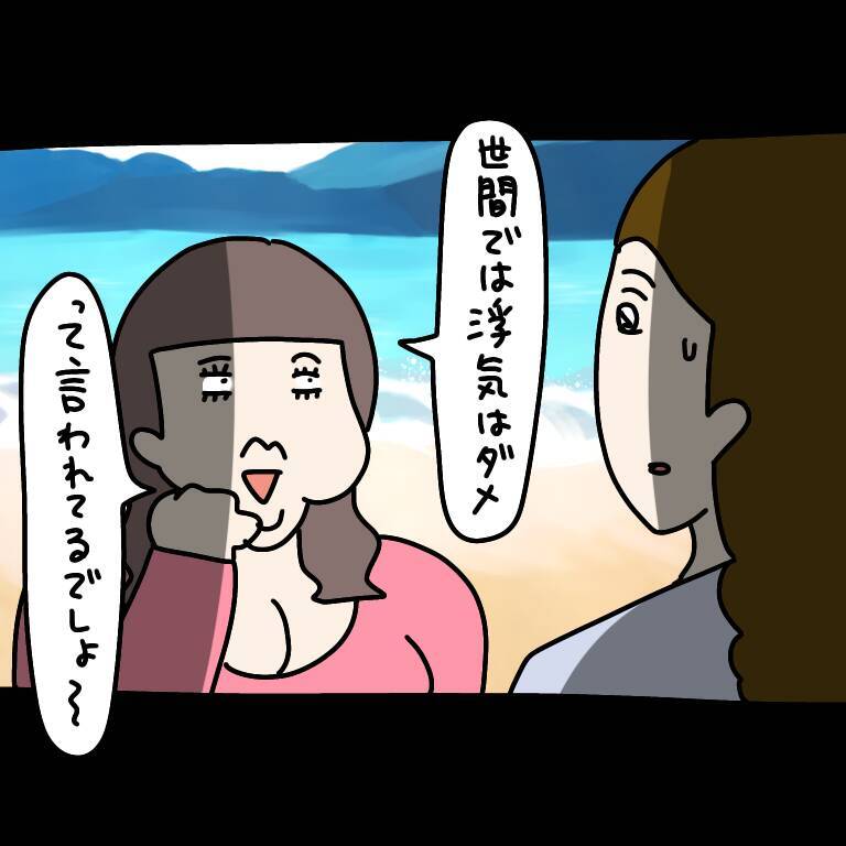 【漫画】結婚相手を探している間は浮気OK？ ヤバ美の持論【非常識な女がウチにきた Vol.29】