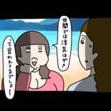 「【漫画】結婚相手を探している間は浮気OK？ ヤバ美の持論【非常識な女がウチにきた Vol.29】」の画像1