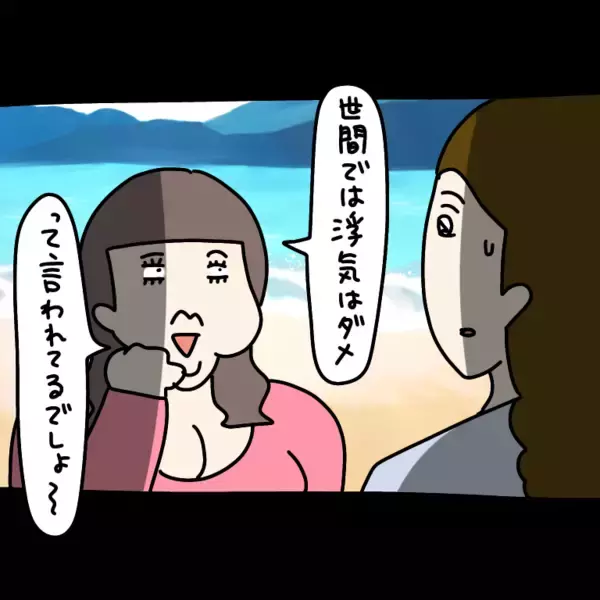 「【漫画】結婚相手を探している間は浮気OK？ ヤバ美の持論【非常識な女がウチにきた Vol.29】」の画像
