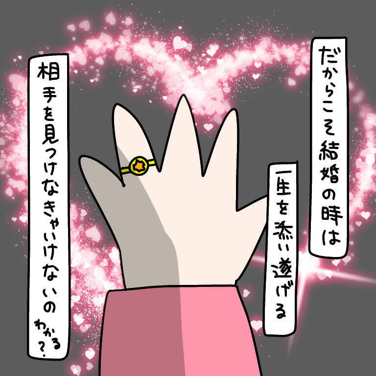 【漫画】結婚相手を探している間は浮気OK？ ヤバ美の持論【非常識な女がウチにきた Vol.29】