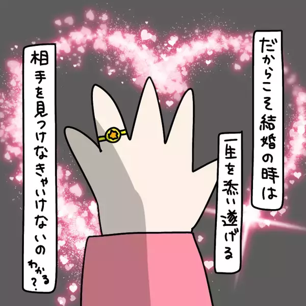 「【漫画】結婚相手を探している間は浮気OK？ ヤバ美の持論【非常識な女がウチにきた Vol.29】」の画像