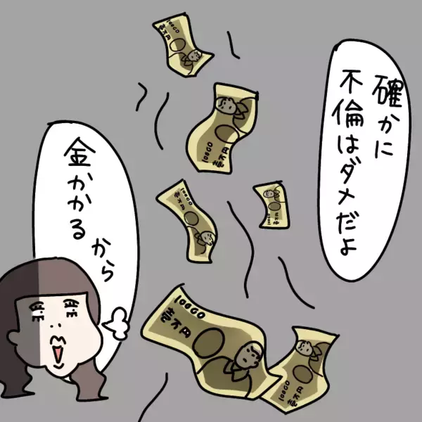 「【漫画】結婚相手を探している間は浮気OK？ ヤバ美の持論【非常識な女がウチにきた Vol.29】」の画像