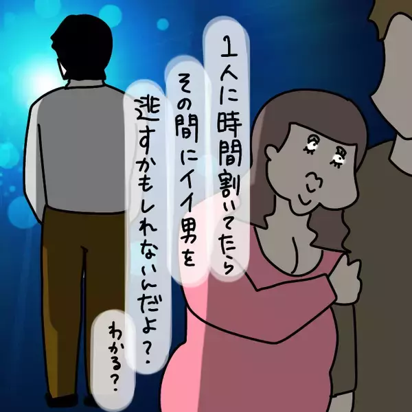 「【漫画】結婚相手を探している間は浮気OK？ ヤバ美の持論【非常識な女がウチにきた Vol.29】」の画像