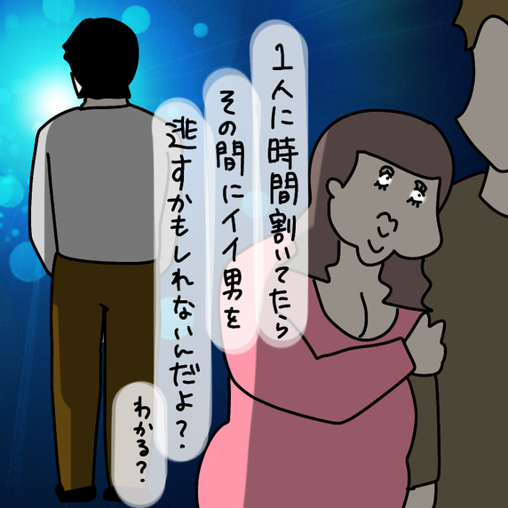 【漫画】結婚相手を探している間は浮気OK？ ヤバ美の持論【非常識な女がウチにきた Vol.29】