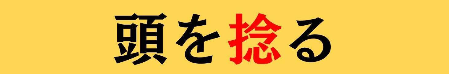 大人ならわかる？ 中学校の「国語」問題＜Vol.851＞