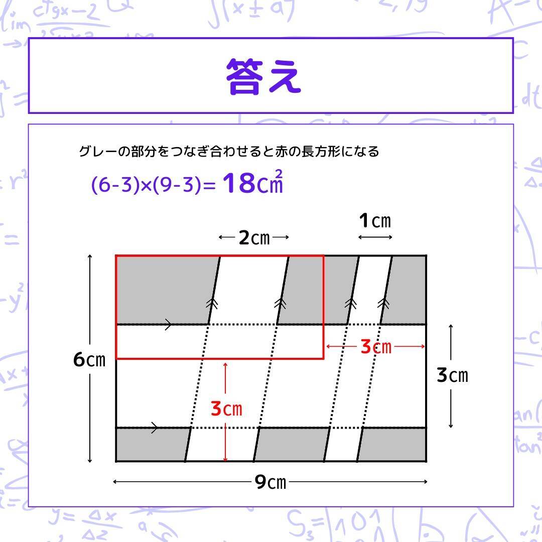 【図形問題 Vol.1611】グレーの部分の面積を求めよ！＜全3問＞