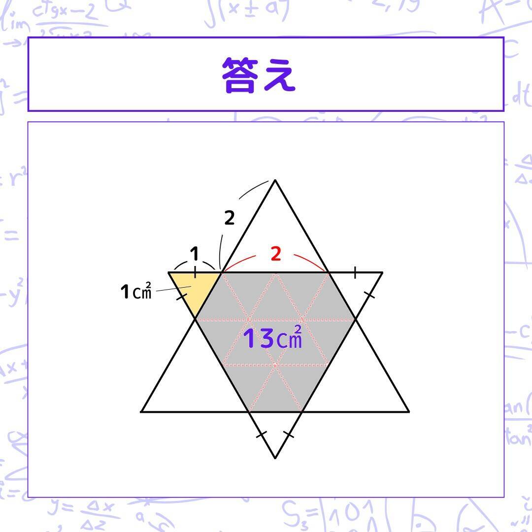【図形問題 Vol.1611】グレーの部分の面積を求めよ！＜全3問＞