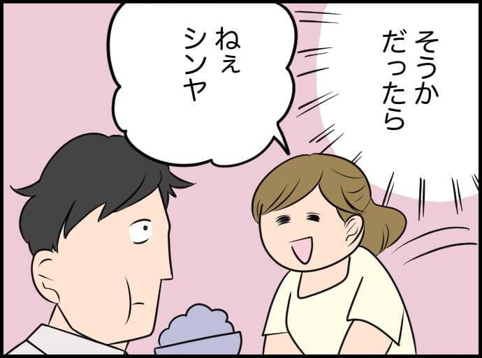 【漫画】「責めてない」「事実を言っただけ」どう説明すれば理解してくれる？【価値観離婚 Vol.11】