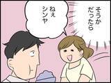 「【漫画】「責めてない」「事実を言っただけ」どう説明すれば理解してくれる？【価値観離婚 Vol.11】」の画像8