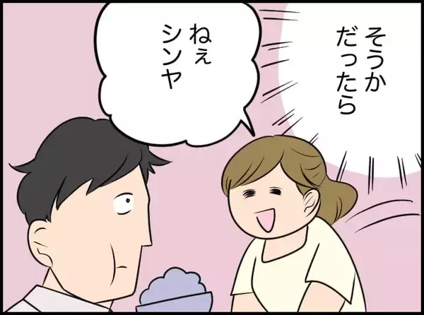 「【漫画】「責めてない」「事実を言っただけ」どう説明すれば理解してくれる？【価値観離婚 Vol.11】」の画像
