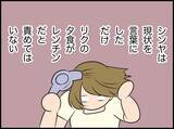 「【漫画】「責めてない」「事実を言っただけ」どう説明すれば理解してくれる？【価値観離婚 Vol.11】」の画像5