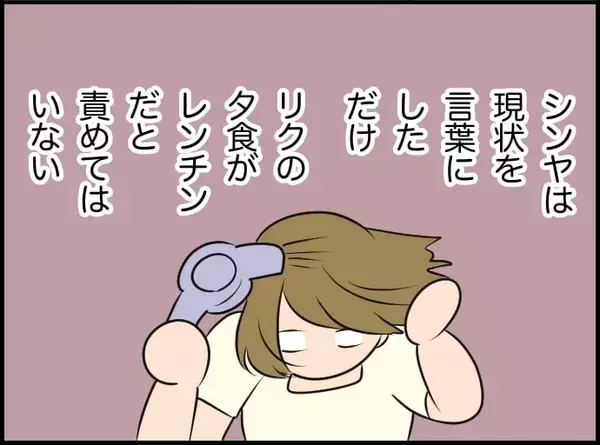 「【漫画】「責めてない」「事実を言っただけ」どう説明すれば理解してくれる？【価値観離婚 Vol.11】」の画像