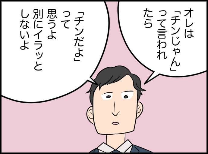 【漫画】「責めてない」「事実を言っただけ」どう説明すれば理解してくれる？【価値観離婚 Vol.11】