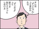 「【漫画】「責めてない」「事実を言っただけ」どう説明すれば理解してくれる？【価値観離婚 Vol.11】」の画像1