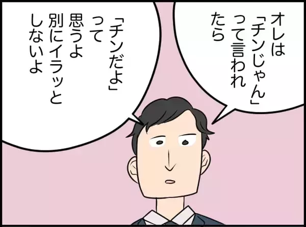 「【漫画】「責めてない」「事実を言っただけ」どう説明すれば理解してくれる？【価値観離婚 Vol.11】」の画像