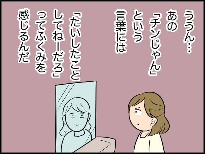 【漫画】「責めてない」「事実を言っただけ」どう説明すれば理解してくれる？【価値観離婚 Vol.11】