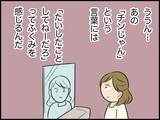 「【漫画】「責めてない」「事実を言っただけ」どう説明すれば理解してくれる？【価値観離婚 Vol.11】」の画像7