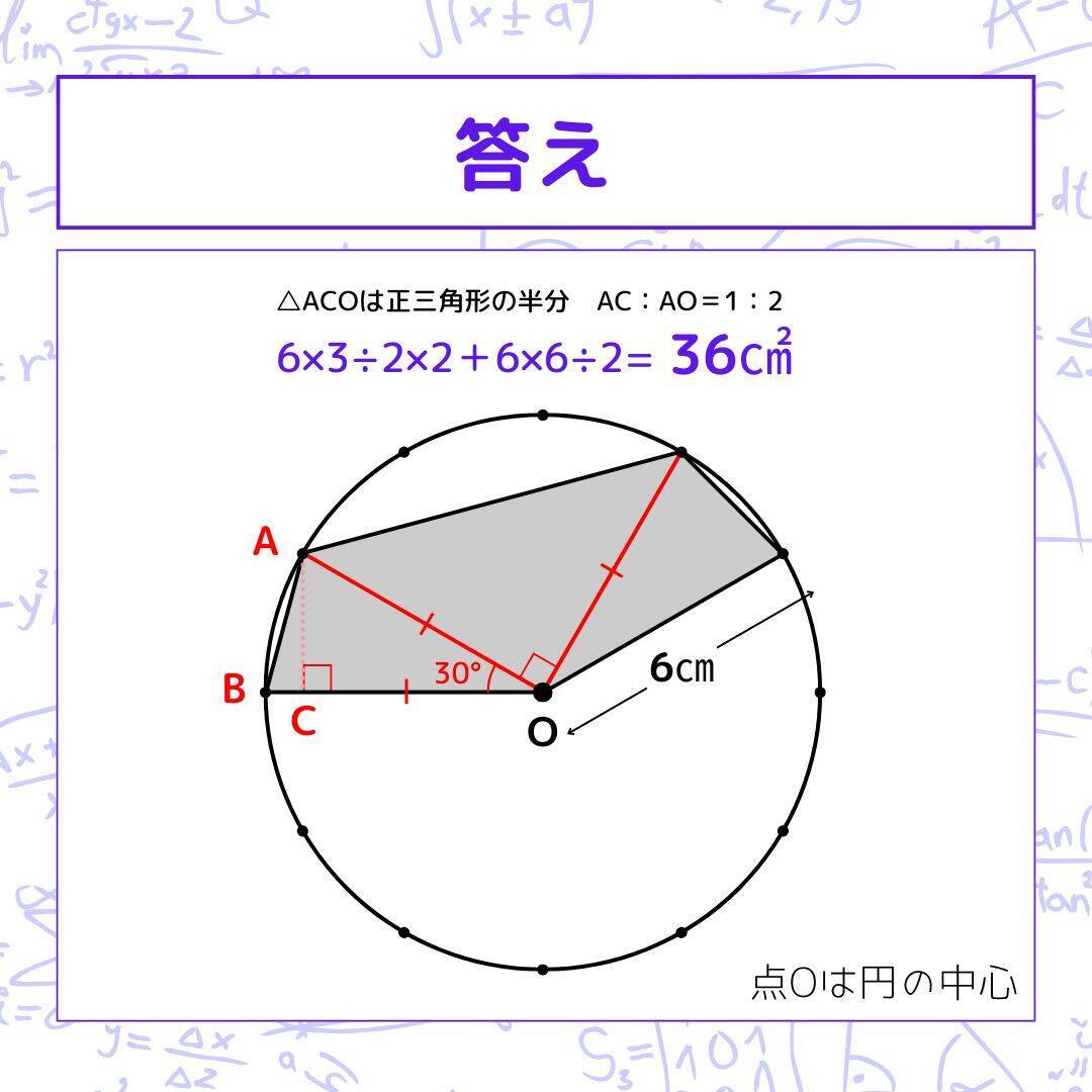 【図形問題】グレーの部分の面積を求めよ！＜Vol.1630＞