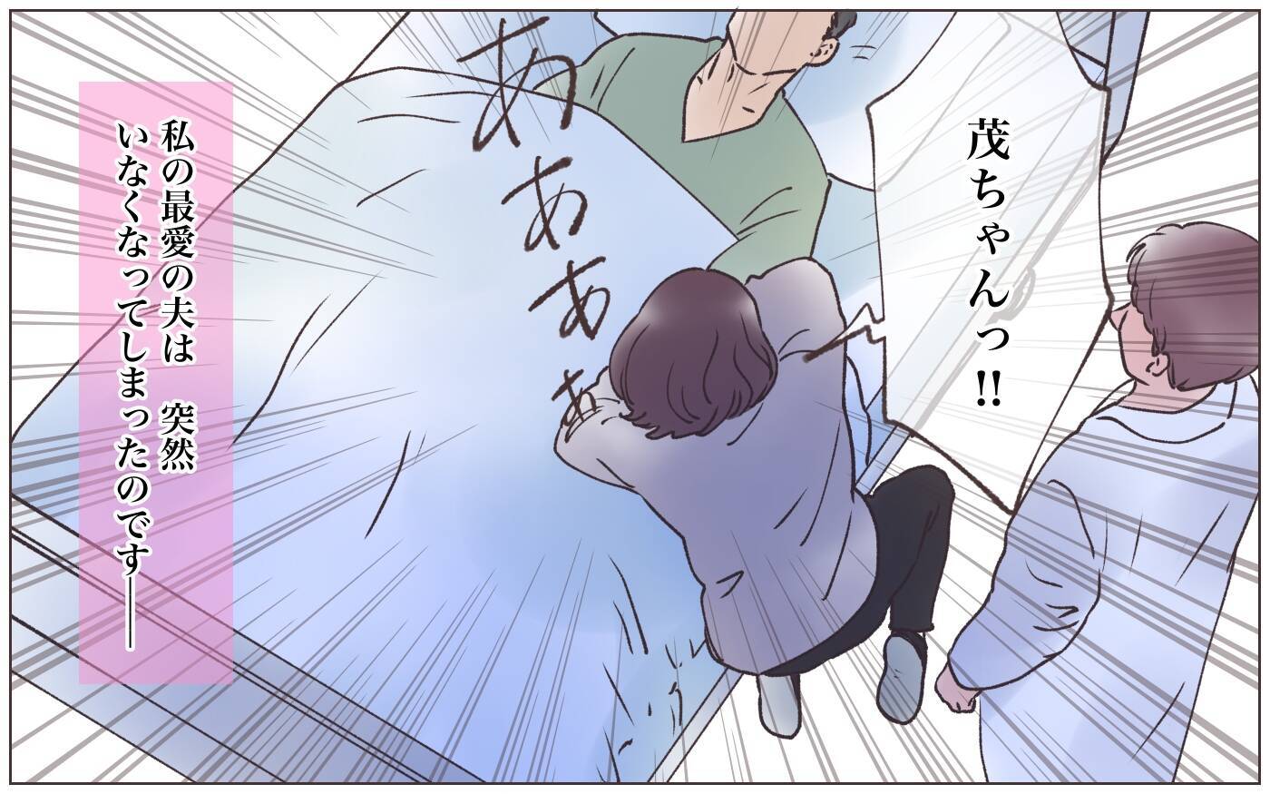 【漫画】夫の妻だと話すこの女性は誰？夫を亡くした日の悲劇【実家に棺桶が運ばれてきました Vol.2】