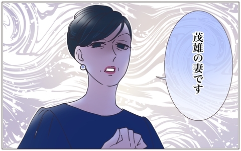 【漫画】夫の妻だと話すこの女性は誰？夫を亡くした日の悲劇【実家に棺桶が運ばれてきました Vol.2】の画像