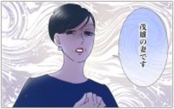 【漫画】夫の妻だと話すこの女性は誰？夫を亡くした日の悲劇【実家に棺桶が運ばれてきました Vol.2】