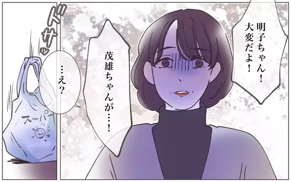 「【漫画】夫の妻だと話すこの女性は誰？夫を亡くした日の悲劇【実家に棺桶が運ばれてきました Vol.2】」の画像