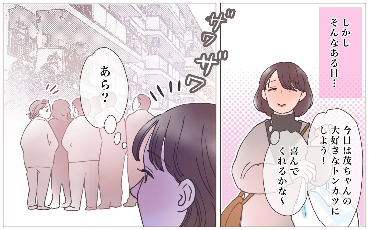 【漫画】夫の妻だと話すこの女性は誰？夫を亡くした日の悲劇【実家に棺桶が運ばれてきました Vol.2】