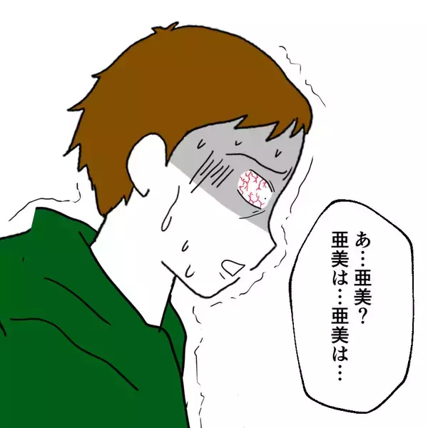 「「ここに残れ！」興奮する夫が逃げようとする妻を止める」の画像