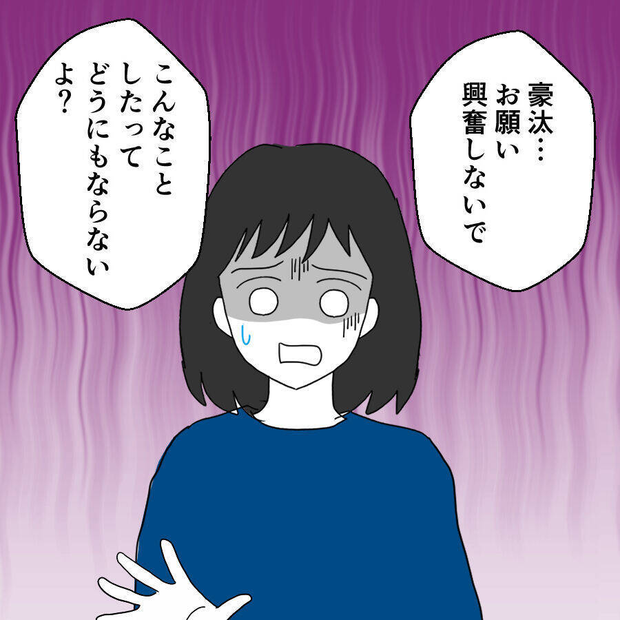 「ここに残れ！」興奮する夫が逃げようとする妻を止める