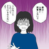 「「ここに残れ！」興奮する夫が逃げようとする妻を止める」の画像4