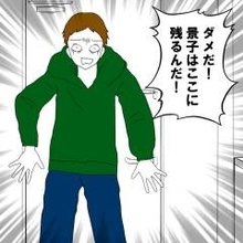 「ここに残れ！」興奮する夫が逃げようとする妻を止める
