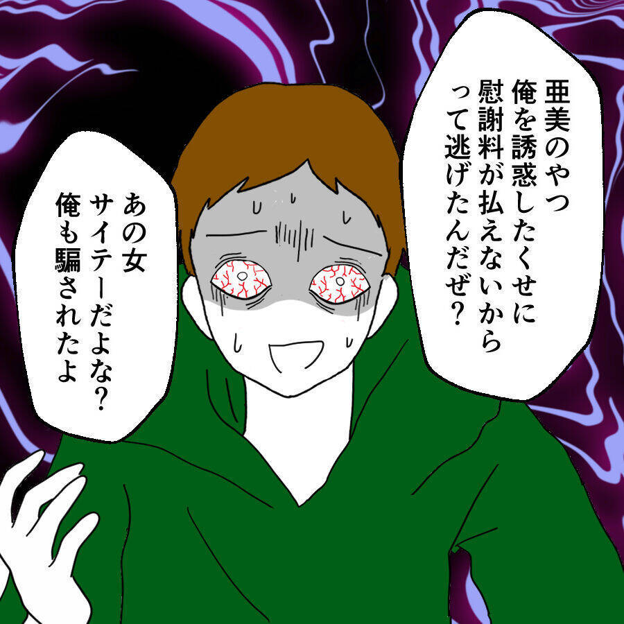 「ここに残れ！」興奮する夫が逃げようとする妻を止める