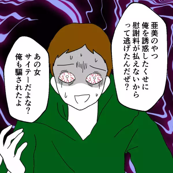 「「ここに残れ！」興奮する夫が逃げようとする妻を止める」の画像