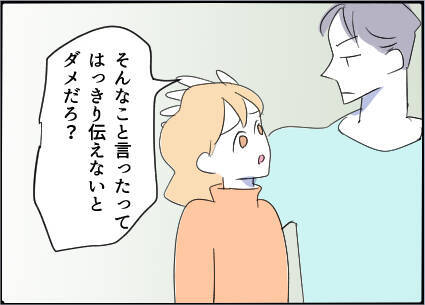 【漫画】夫がやっと事態を把握「俺が話をつける」【友達のお父さんに粘着されてます Vol.72】