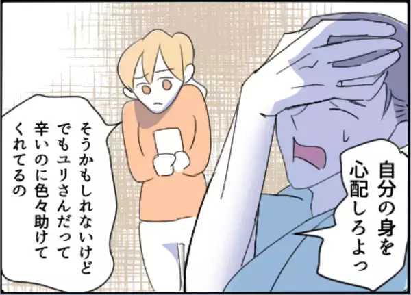 「【漫画】夫がやっと事態を把握「俺が話をつける」【友達のお父さんに粘着されてます Vol.72】」の画像