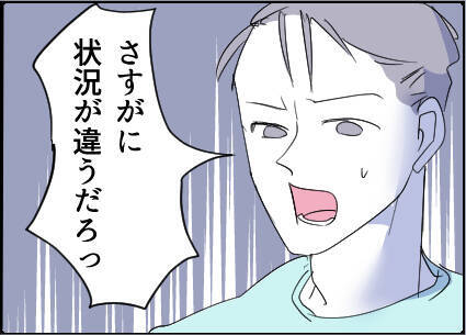 【漫画】夫がやっと事態を把握「俺が話をつける」【友達のお父さんに粘着されてます Vol.72】