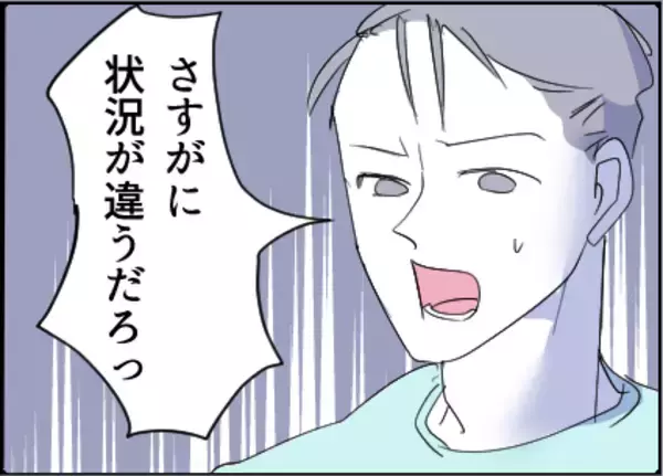 「【漫画】夫がやっと事態を把握「俺が話をつける」【友達のお父さんに粘着されてます Vol.72】」の画像
