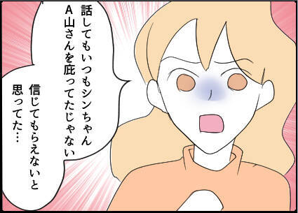 【漫画】夫がやっと事態を把握「俺が話をつける」【友達のお父さんに粘着されてます Vol.72】