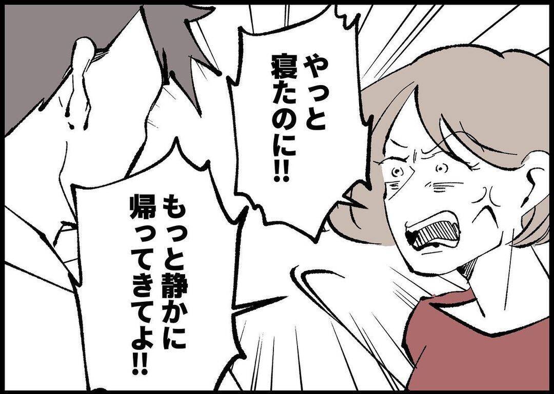 【漫画】朝からぐずつく娘をやっと寝かしつけた！ すると夫が…【僕と帰ってこない妻 Vol.350】