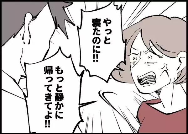 「【漫画】朝からぐずつく娘をやっと寝かしつけた！ すると夫が…【僕と帰ってこない妻 Vol.350】」の画像