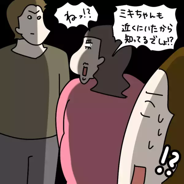 「【漫画】会話を全部聞いていた彼氏、ヤバ美に別れを切り出す【非常識な女がウチにきた Vol.85】」の画像